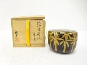 瑞雲造　総竹林　蒔絵　平棗